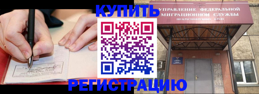 прописка для работы в Чечне
