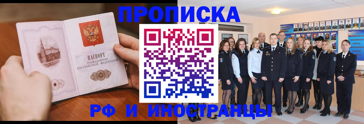 прописка поиск в Чечне