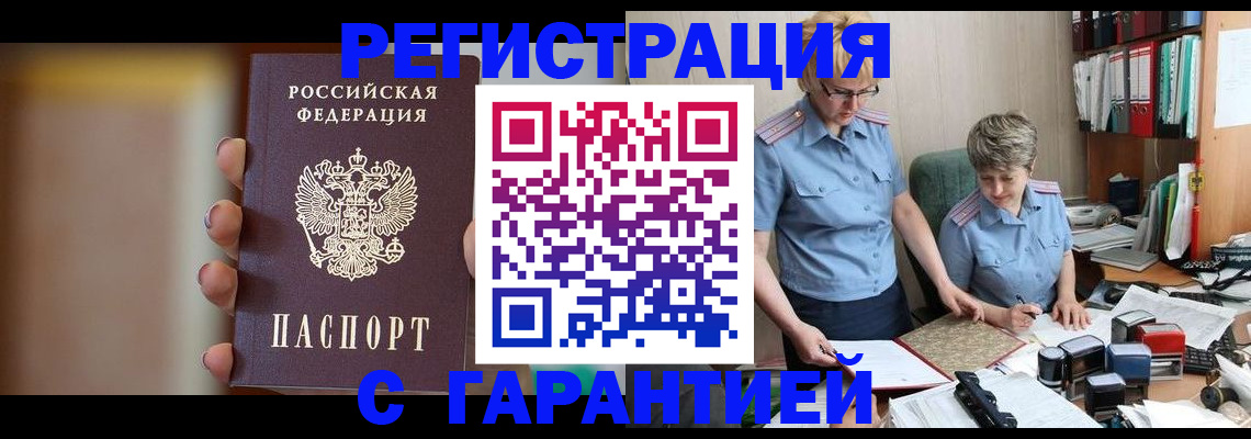 миграционный учет в Чечне